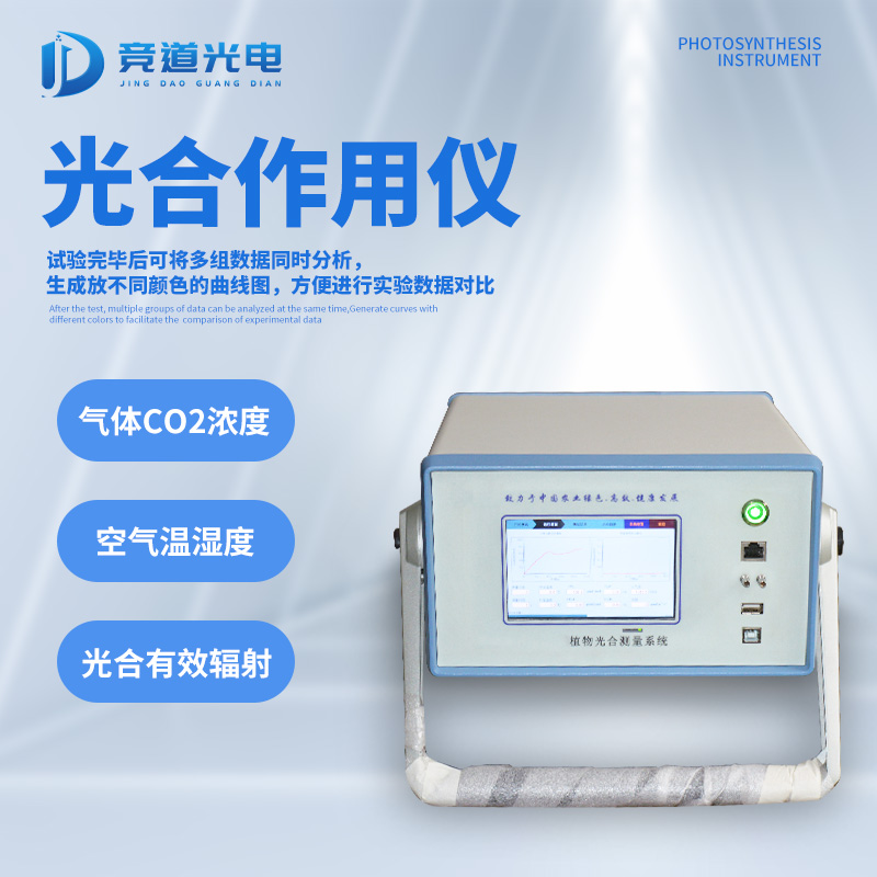 动物光合感化仪的利用场景