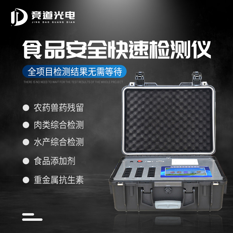 黉舍为甚么要利用食物宁静检测仪