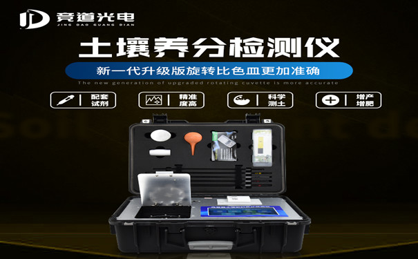  泥土营养检测仪让农业出产更迷信