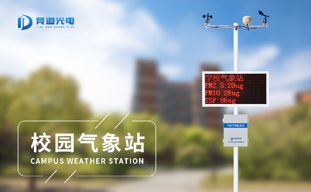 校园主动景象形象站的操纵有哪些结果