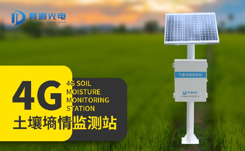 农业四情监测体系中都能用到哪些装备