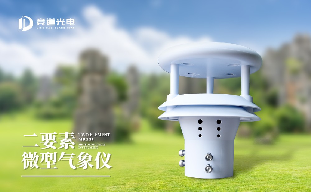 风速传感器几多钱一个？参数差别价钱差别