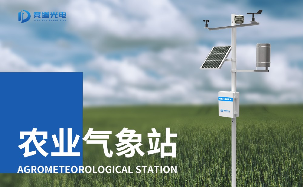 农业景象形象站