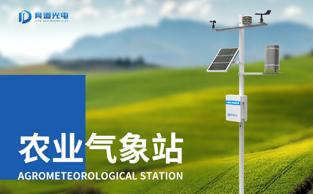 农田情况监测体系在利用时有哪些须要注重的题目