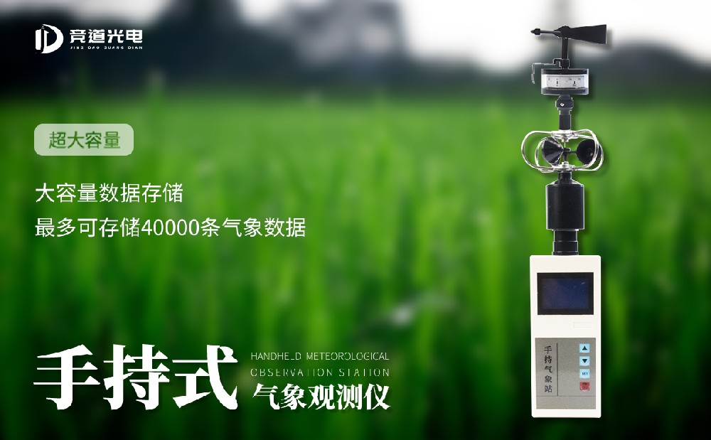 便携性强的手持主动景象形象站操纵场景先容