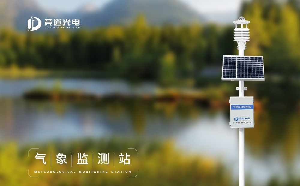 可以或许主动监测景象形象数据的主动景象形象站装备