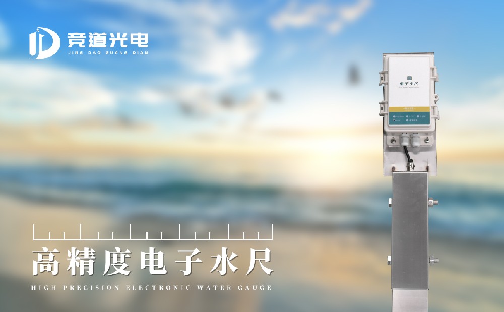 电子水尺在都会宁静和交通宁静中的操纵