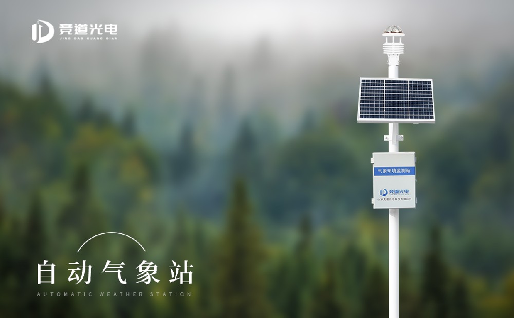 六因素景象形象站参数详细先容