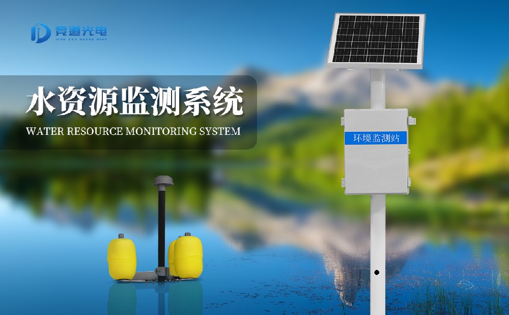 水质监测站 水质监测站