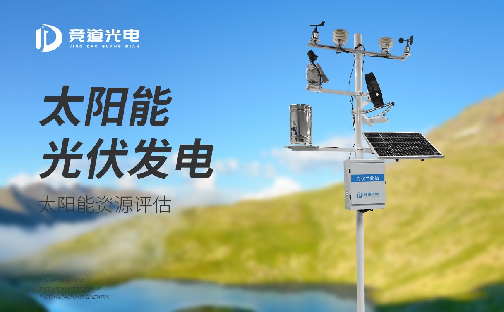 光伏景象形象站有甚么感化