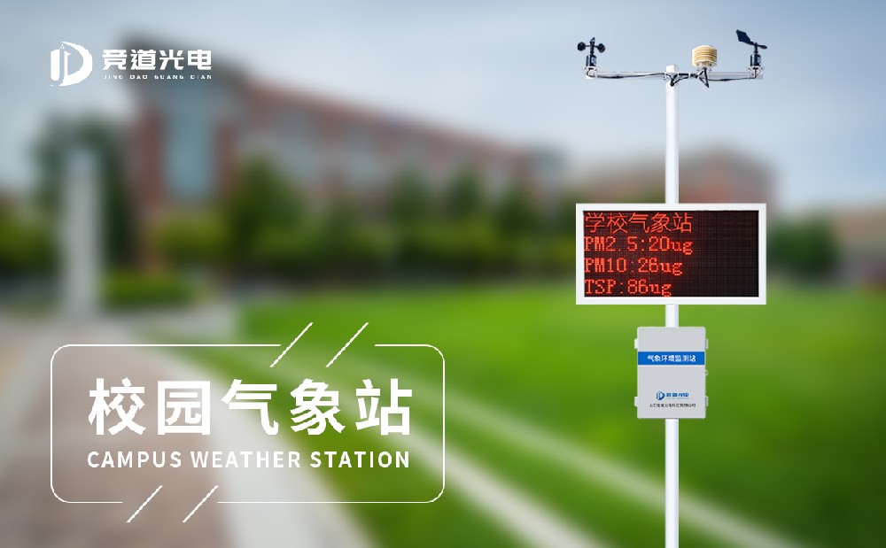 校园景象形象站厂家有哪一个值得保举