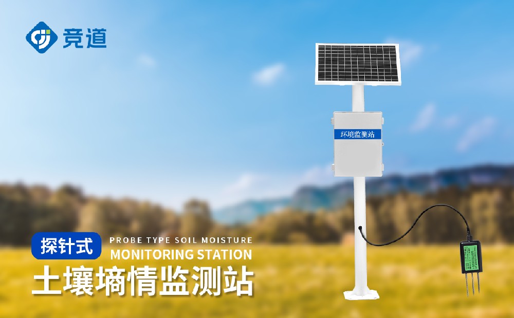 1694070898595918.jpg 泥土墒情监测站 (3).jpg