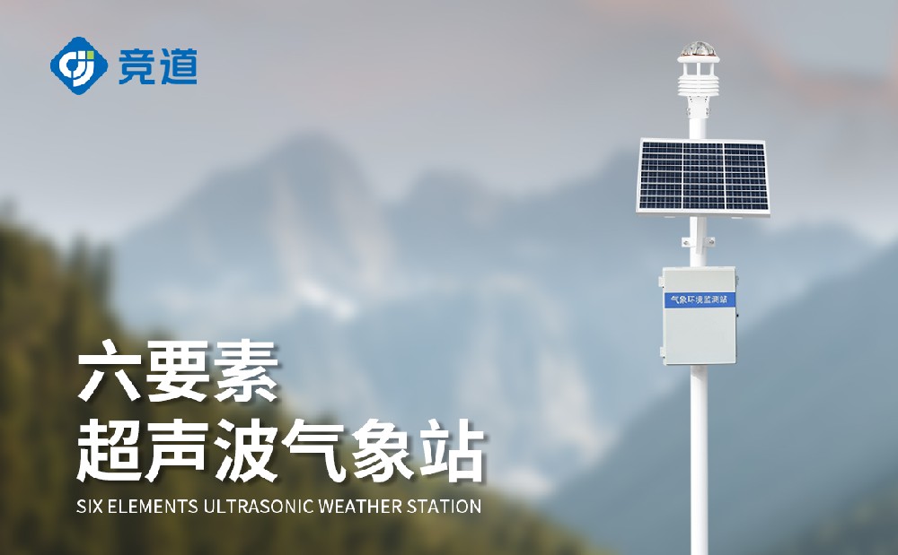 六参数景象形象站