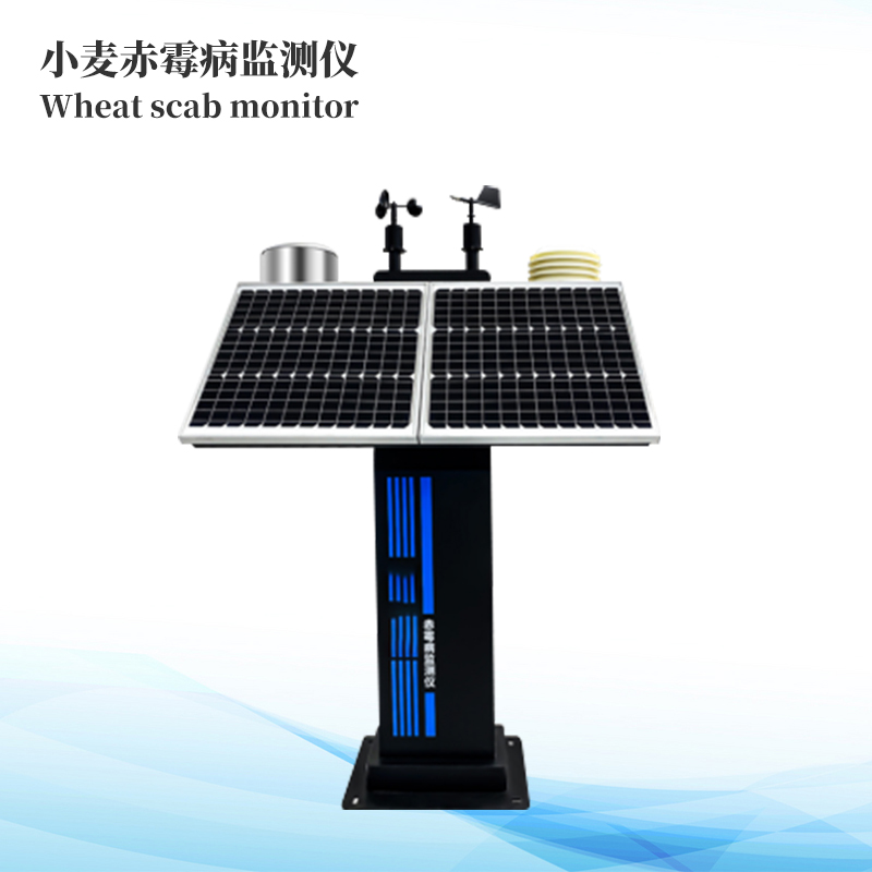 小麦赤霉病监测仪带景象形象参数
