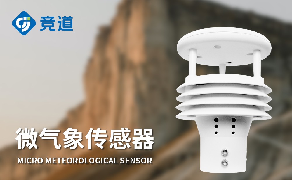 五身分景象形象监测仪做好景象形象监测任务