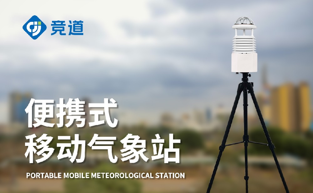 便携式景象形象仪体积小功效壮大