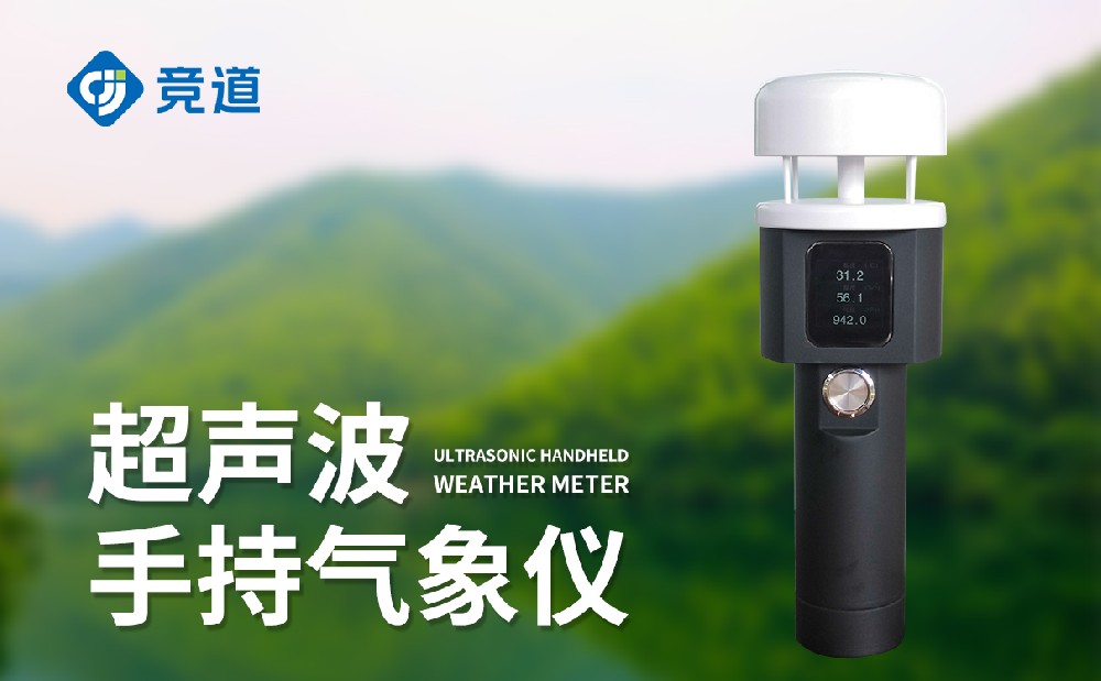 五因素手持式景象形象站