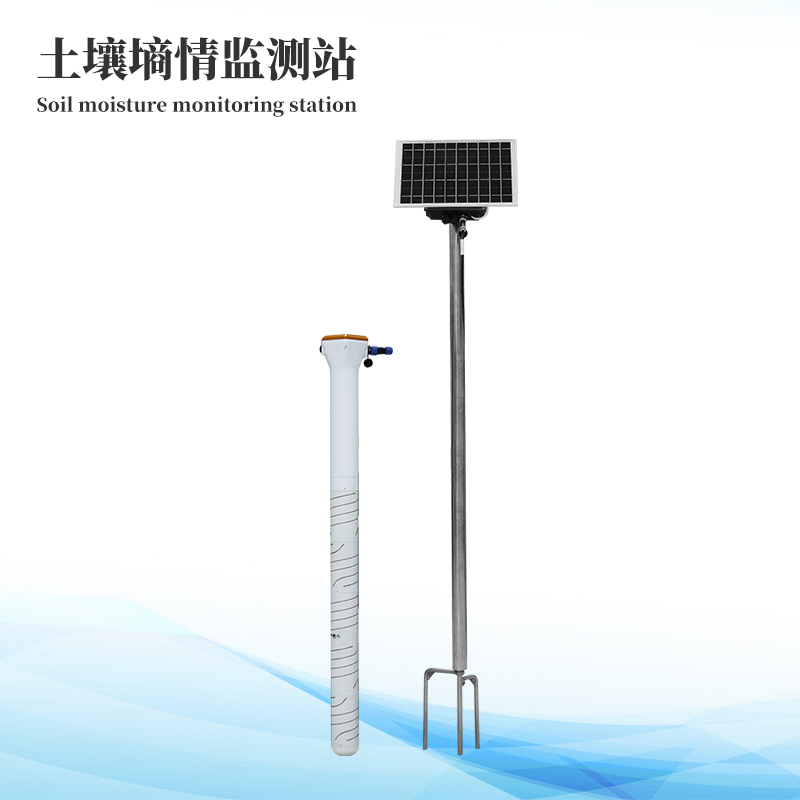  管式泥土墒情监测站