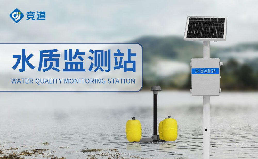 河流水质监测站保护河流水质安康