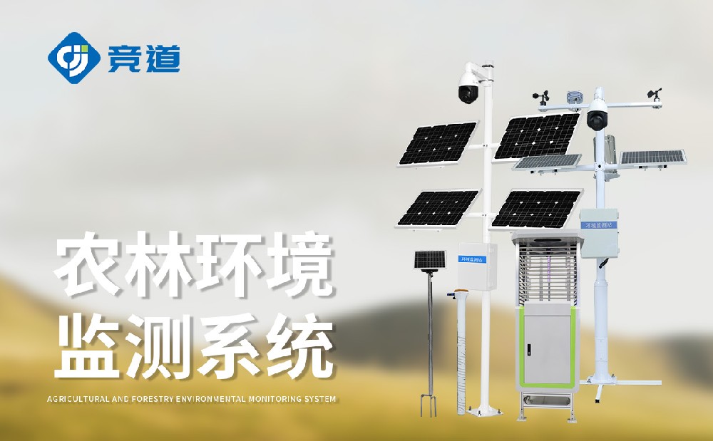 利用农业四情监测装备做好农业出产