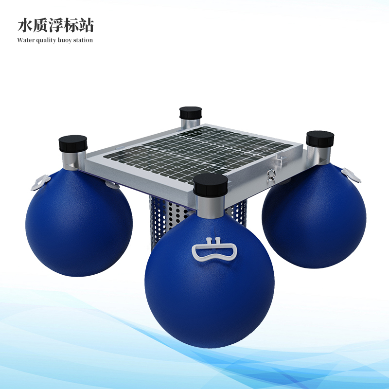 漂泊式水质主动监测站