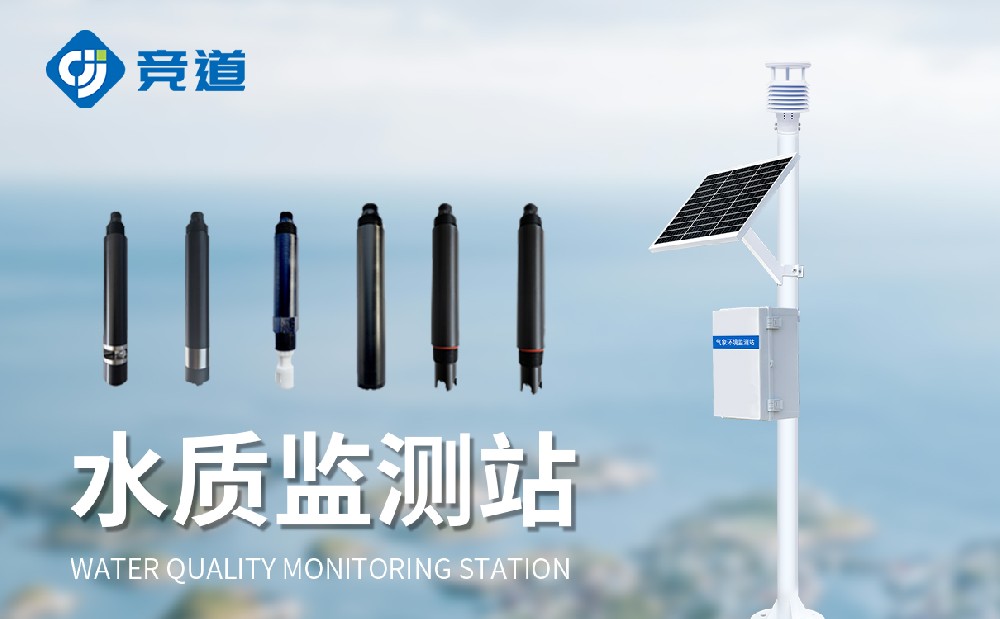 在鱼虾养殖中水质监测站的感化有哪些