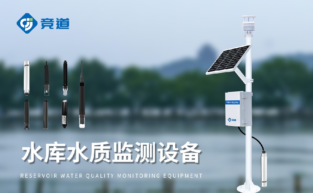 两种差别型号的水质在线监测站先容