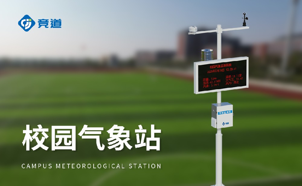 校园景象形象站扶植计划简介