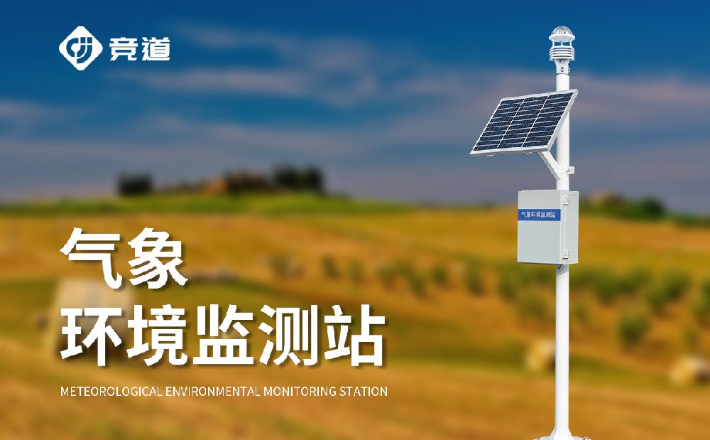 多功效主动景象形象站获得精准景象形象数据