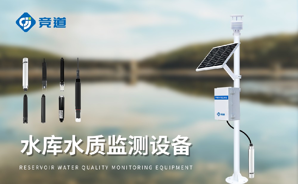 山东水质监测装备厂家保举