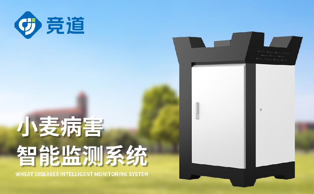  小麦赤霉病监测站让病害办理变得精准