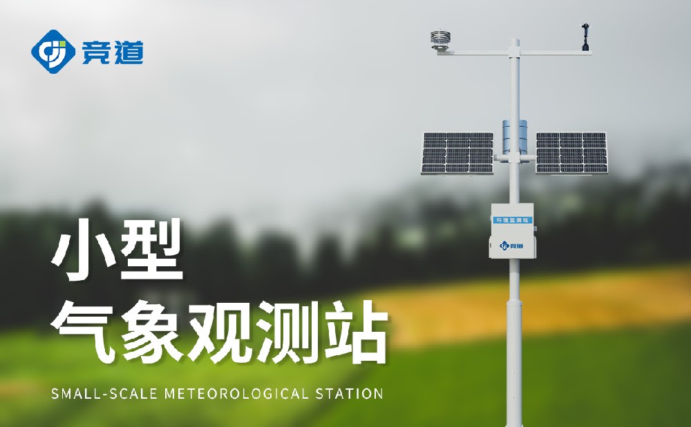 小型景象形象站