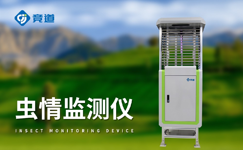 虫情测报灯