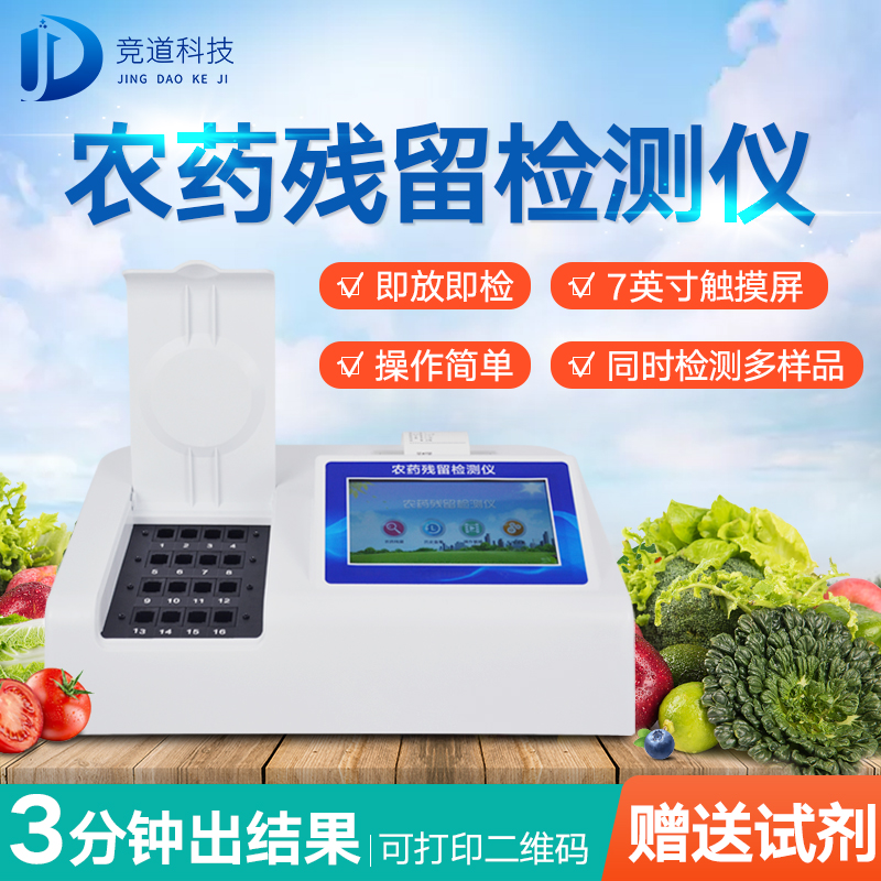 农药残留伤身，若何将风险降到最低？