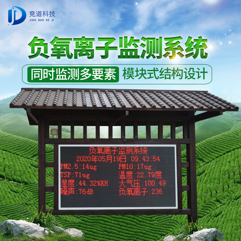 负氧离子是若何构成的？
