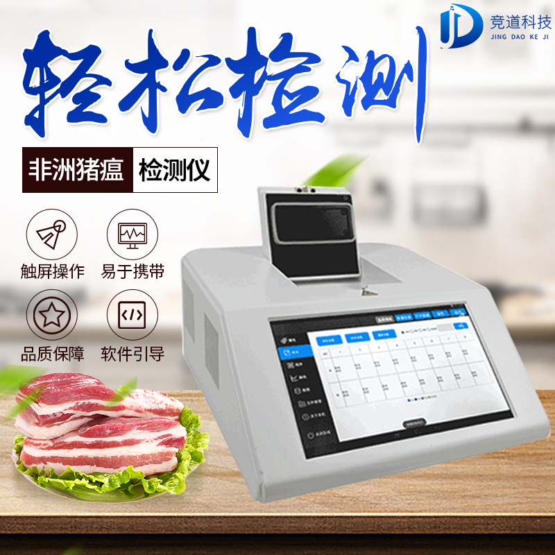 某地区产生非洲猪瘟