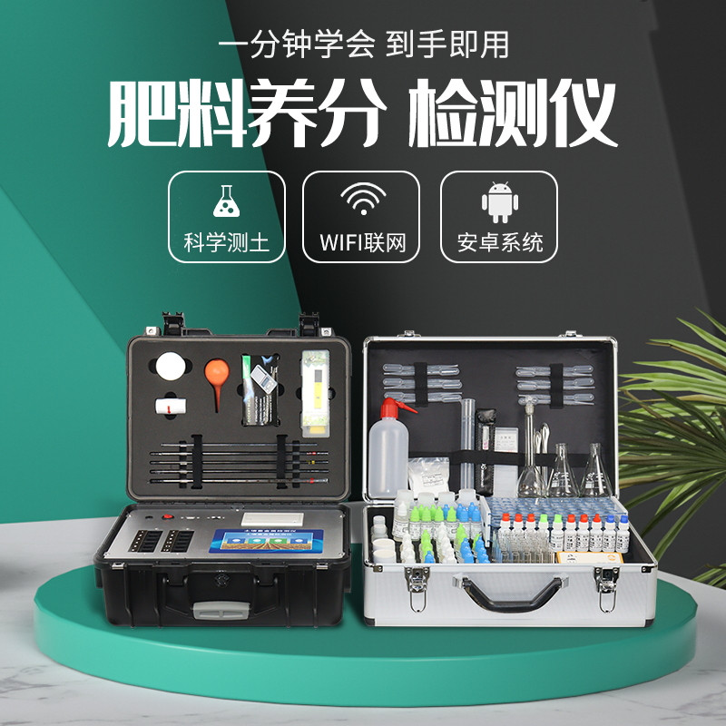 肥料氮磷钾检测仪功效感化和特色先容