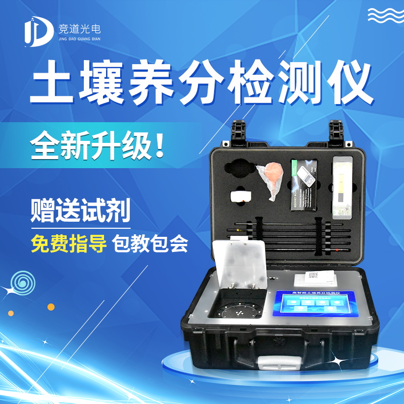 高智能泥土检测仪的上风是甚么