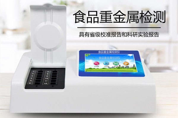 食物重金属含量检测仪的机能参数