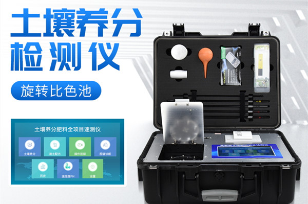 高智能测土配方施肥仪价钱报价