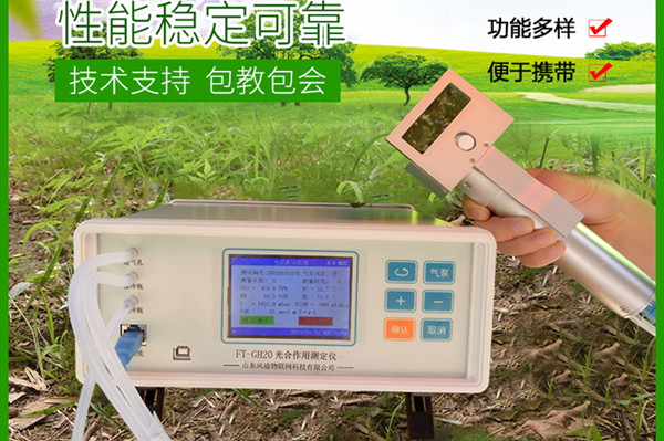 便携式光合速度仪功效感化