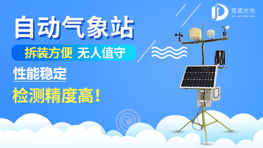 农林吝啬候监测体系参数申明