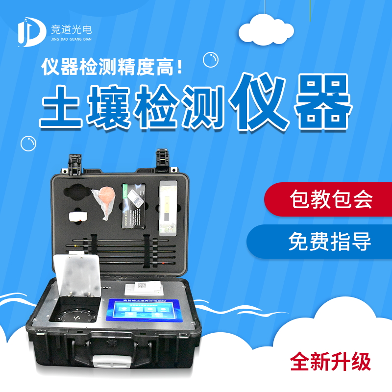 泥土营养检测仪的主要感化和厂家先容