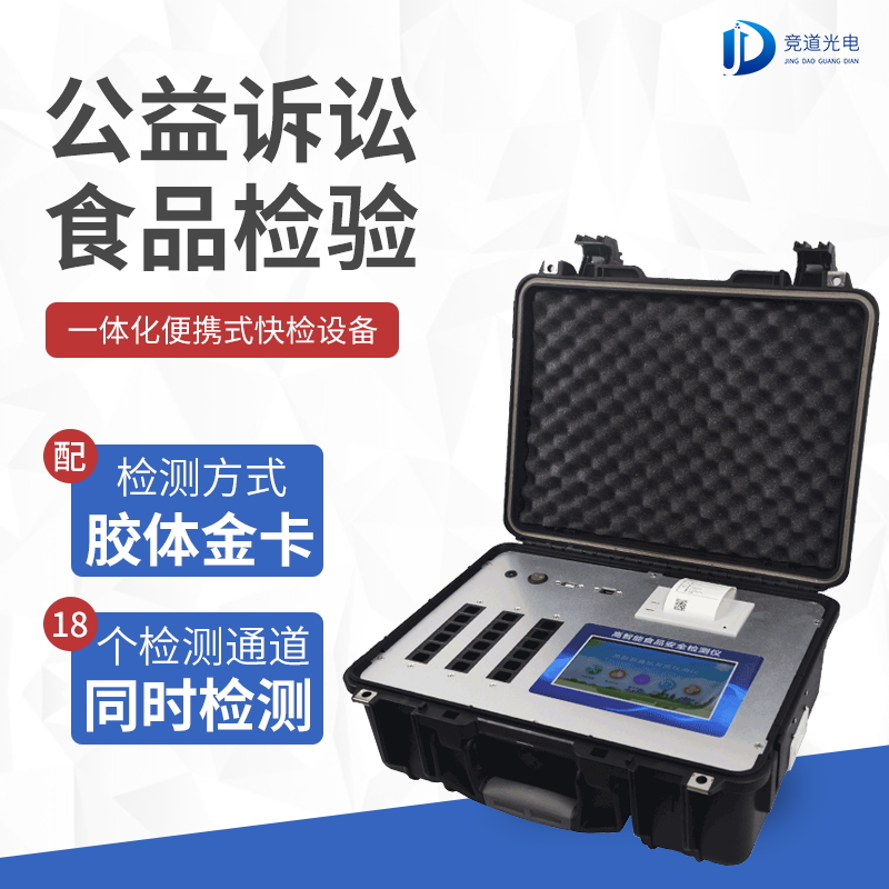 食物查验装备的主要感化