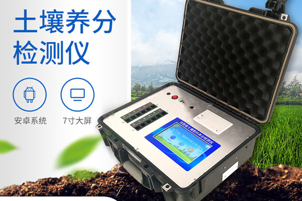 泥土阐发仪几多钱 泥土阐发仪几多钱