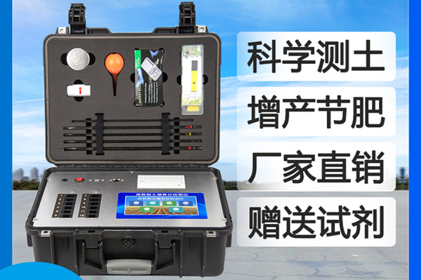 泥土成份检测仪器 泥土成份检测仪器