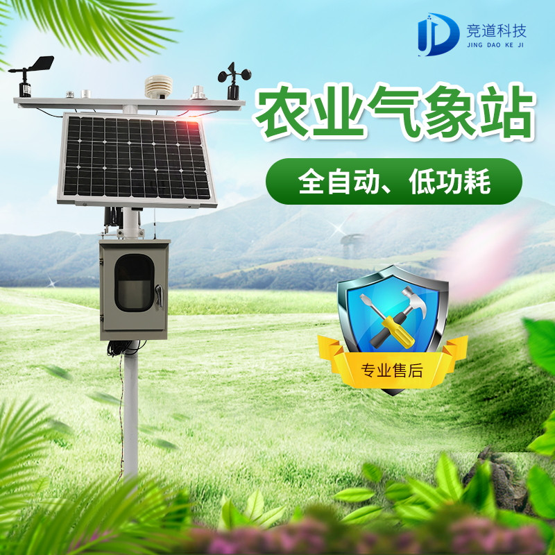 农业主动景象形象站 农业主动景象形象站