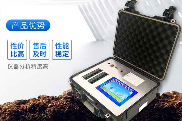 高智能泥土营养检测仪 高智能泥土营养检测仪