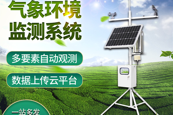 小型景象形象观察站