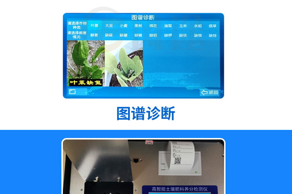 粪污营养检测装备 粪污营养检测装备